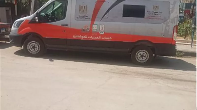 وزارة التخطيط تسلم محافظة القاهرة مراكز تكنولوجية متنقلة لخدمات للمواطنين