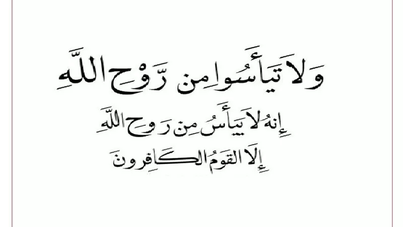 التفاؤل والتشاؤم من بعض الأرقام والأيام في ميزان الشرع
