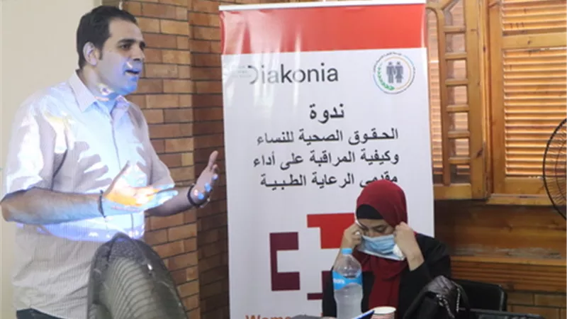 القاهرة للتنمية والقانون تنظم الندوة الأولى حول الحقوق الصحية للنساء