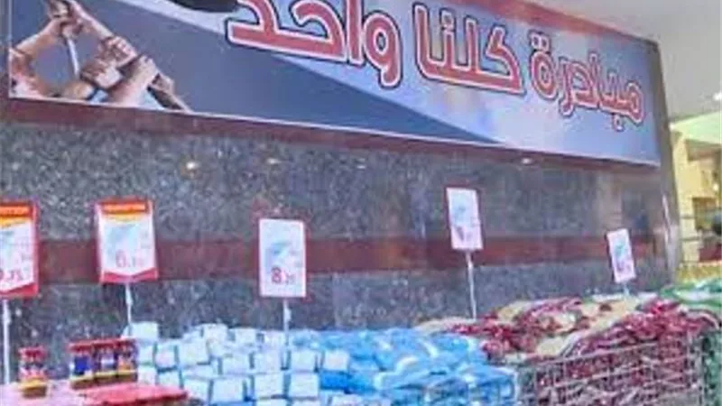 اقبال مكثف من المواطنين على منافذ مبادرة 