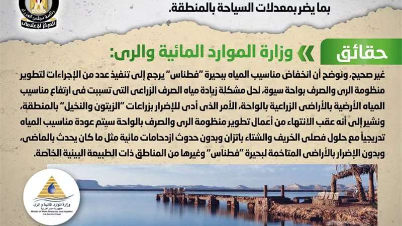 الحكومة تنفى إصدار قرار بتجفيف بحيرة 