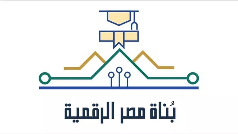 رابط التسجيل بمبادرة بُناة مصر الرقمية للعام الدراسي 2022/2023
