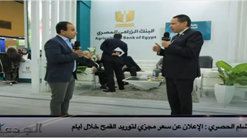 فيديو.. الحصري: زيادة أسعار توريد القمح والذرة والأرز الموسم الجديد