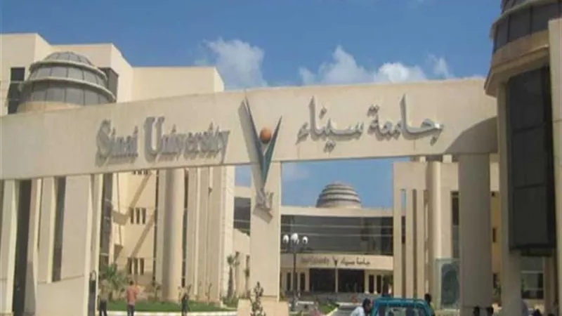 جامعة سيناء تعلن فتح باب التقدم بمنح دراسية تصل لـ50%