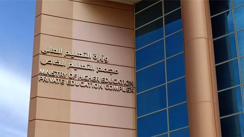 بدء فعاليات الأسبوع التعريفي بالجامعات الأهلية الجديدة..غدا