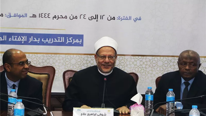 المفتي :البرامج التدريبية تعد فرصًا للنقاش المثمر وتبادل الأفكار