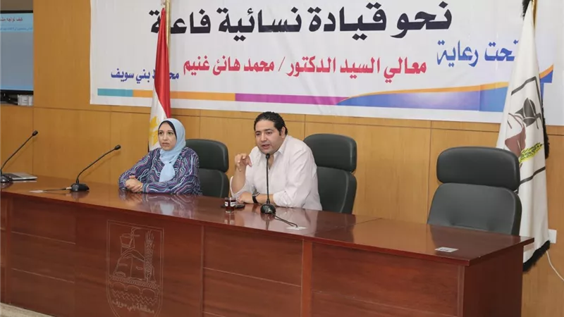 نائب محافظ بني سويف يشهد البرنامج التدريبي