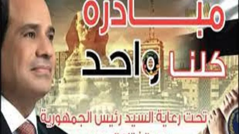 الداخلية تعلن استمرار فعاليات المرحلة الـ22 من مبادرة