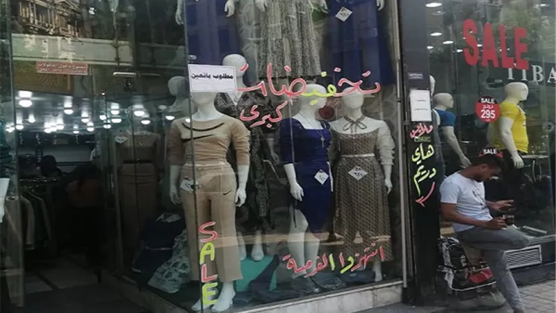 الأوكازيون الصيفي بين 