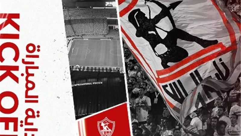 شاهد الرسالة الاخير من الزمالك الى جماهيره فى يوم الاحتفال بالدورى