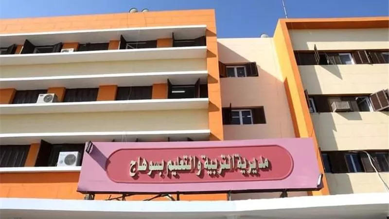 النزول بالحد الأدنى لتنسيق مدارس الثانوي العام بسوهاج إلى 224 درجة