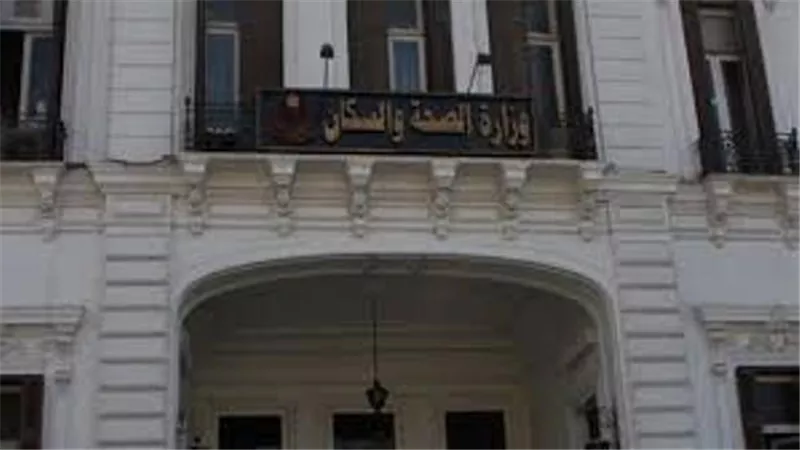 الصحة: مبادرة رئيس الجمهورية لإنهاء قوائم الانتظار تقدم 11 تخصصا طبيا
