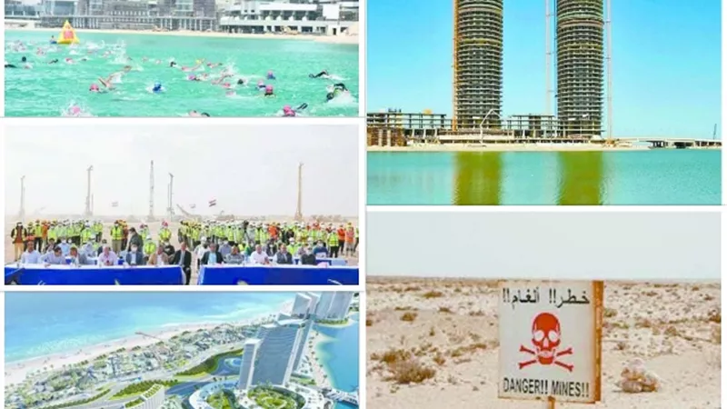 العلمين.. من منطقة الألغام.. إلي مدينة الأحلام