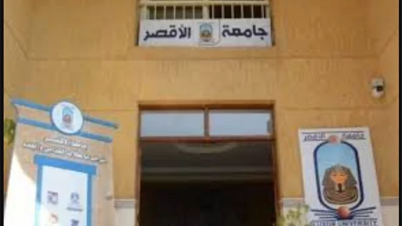 رئيس جامعة الأقصر يتفقد المدن الجامعية للطلاب بطيبة
