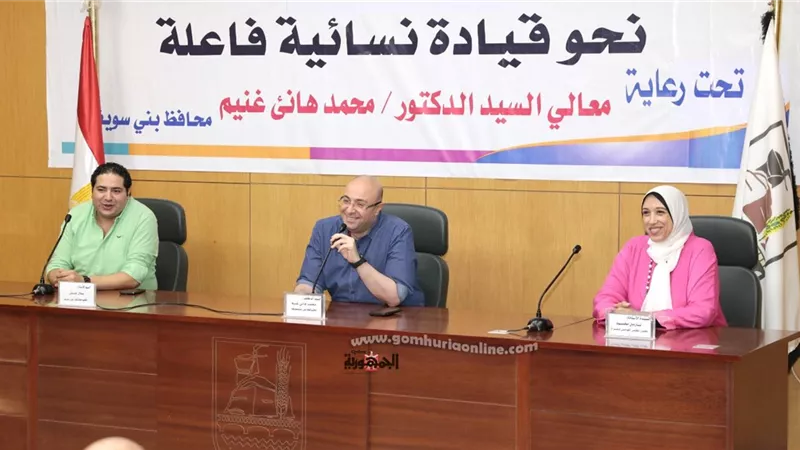 محافظ بني سويف يشهد ختام البرنامج التدريبي 