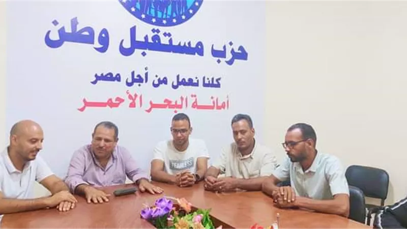 مناقشة خطة عمل أمانة العلاقات العامة بمستقبل وطن بالغردقة