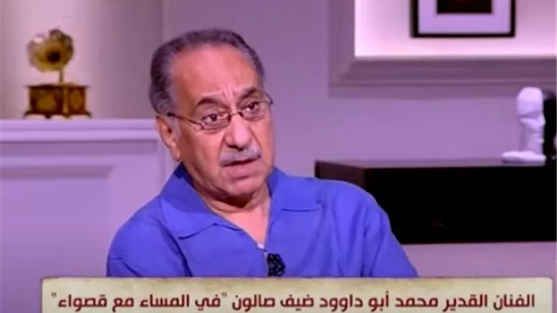 محمد أبو داوود: أخرجت 20 مسرحية لكبار النجوم والمؤلفين
