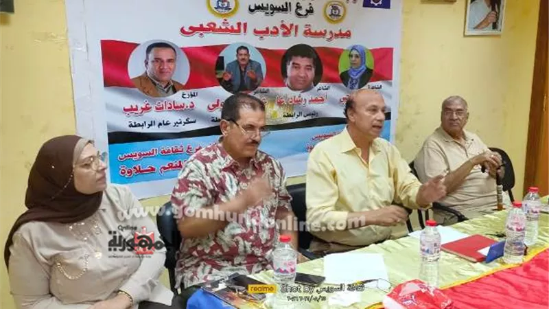 رابطة الزجالين تطرح فن المسرح وتطوره علي مائدة فرع ثقافة السويس