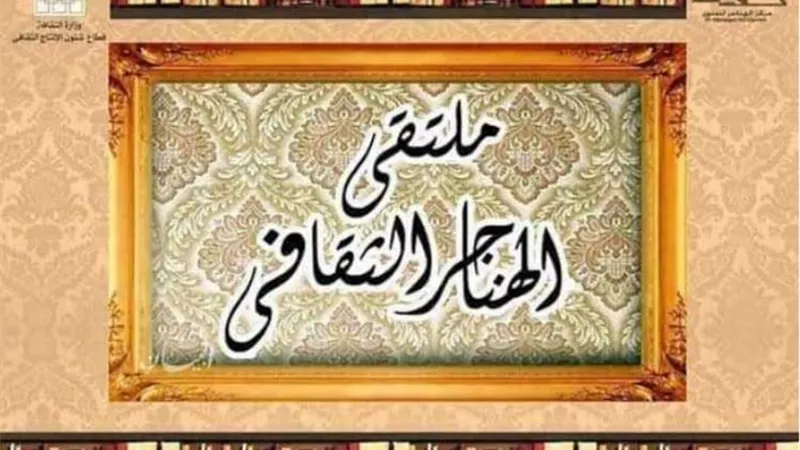 الاثنين.. أشرف عبد الرحمن وسعيد عثمان يشاركان بالغناء فى ملتقى الهناجر الثقافى