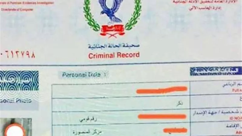 اليوم .. انطلاق خدمة إصدار صحيفة الحالة الجنائية المميكنة بوحدة إصدار 