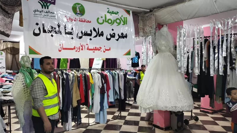 معرض للملابس الجديدة وتوزيع 3 آلاف قطعة بالمجان على الأسر الأولى بالرعاية بالمنوفية.. صور