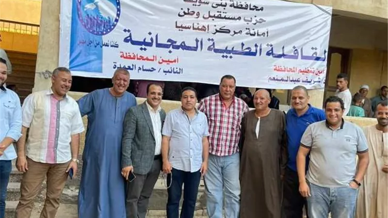الكشف على 591 مواطنًا فى قافلة طبية لحزب مستقبل وطن فى إهناسيا