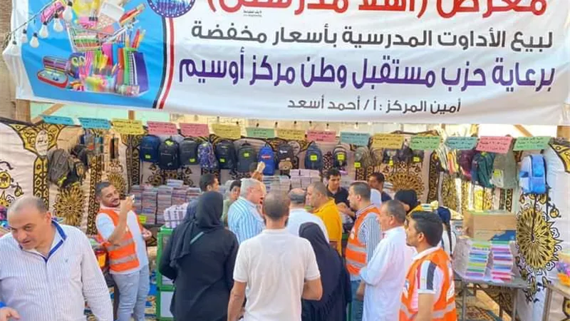 تعرف علي فعاليات حزب مستقبل وطن المختلفة لدعم المواطن