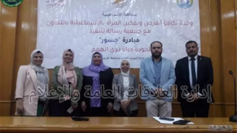 تدريب الكوادر الطبية بالإسماعيلية على التواصل مع ذوي الهمم