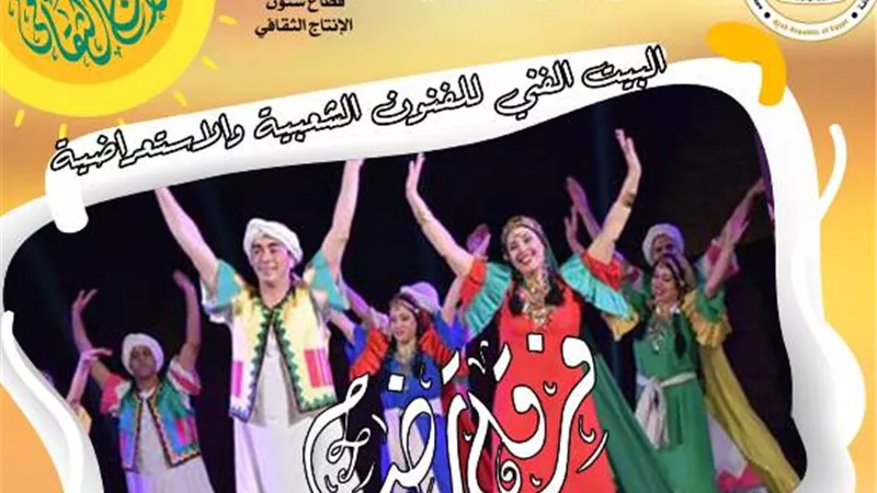 حفلتان لفرقة 