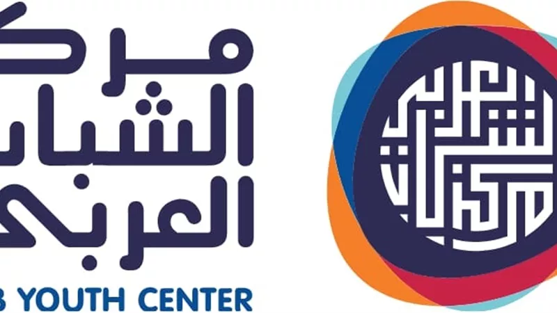 مركز الشباب العربي يفتح باب التسجيل للنسخة الثانية من برنامج الزمالة التقنية