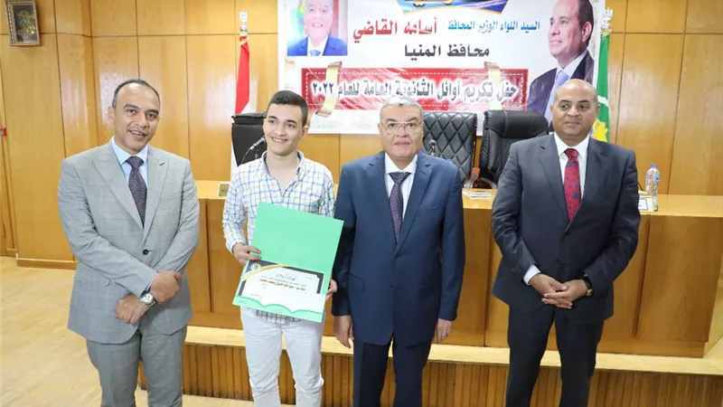 احتفالية لتكريم اوائل الثانوية العامة بالمنيا