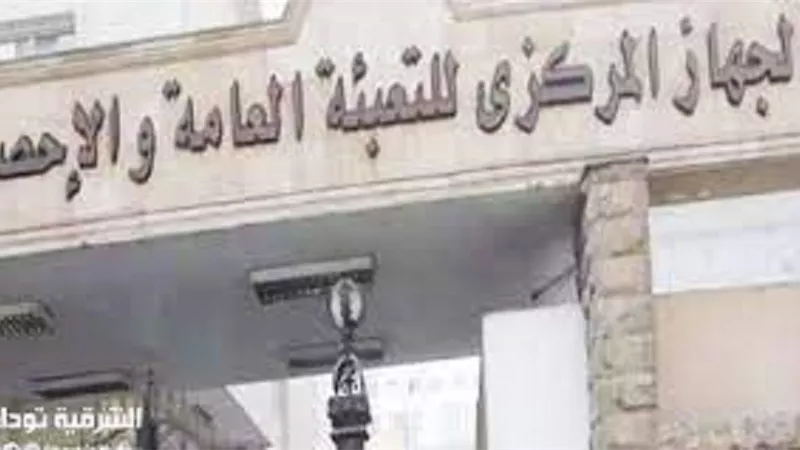 التعبئة والإحصاء: المسح الصحي للأسر المصرية يحقق أهداف التنمية المستدامة .. فيديو