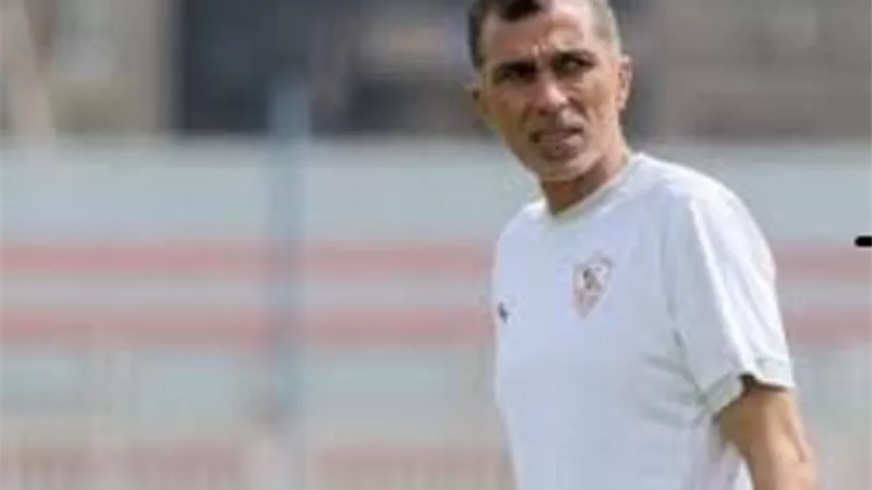 مدرب الزمالك :