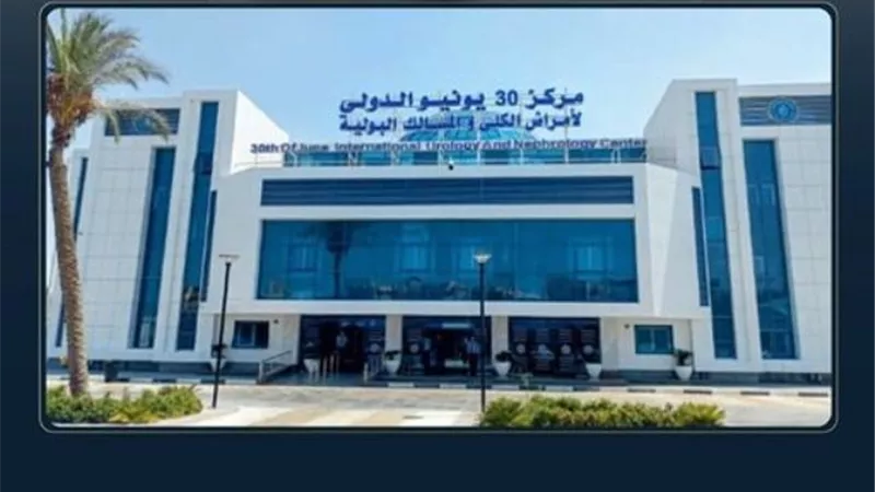 اعتماد قسم جراحة المسالك البولية بمركز 30 يونيو في الإسماعيلية ببرنامج الزمالة المصرية