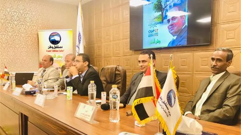 أمانة «مستقبل وطن» بالجيزة تطلق أولى ندواتها لمواجهة التغير المناخى