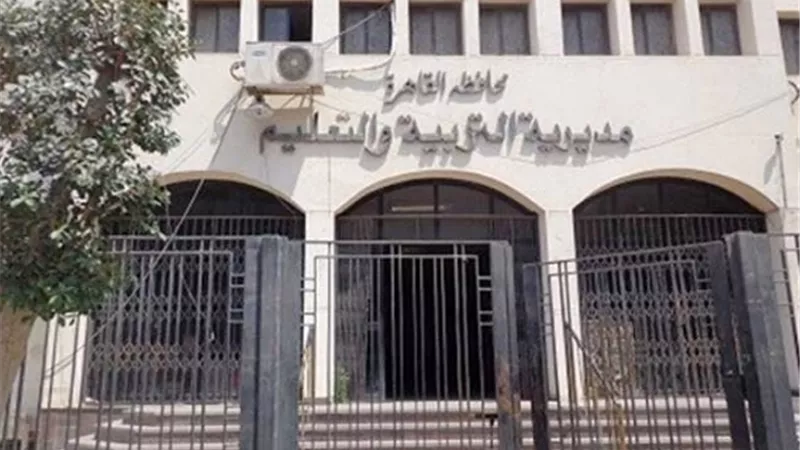 اعلان نتيجة القبول برياض الأطفال بتجريبيات القاهرة.. غدا