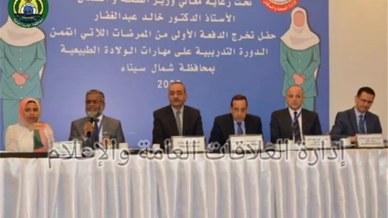 محافظا الإسماعيلية و شمال سيناء يشهدان ختام تدريب ممرضات على مهارات الولادة الطبيعية ..صور