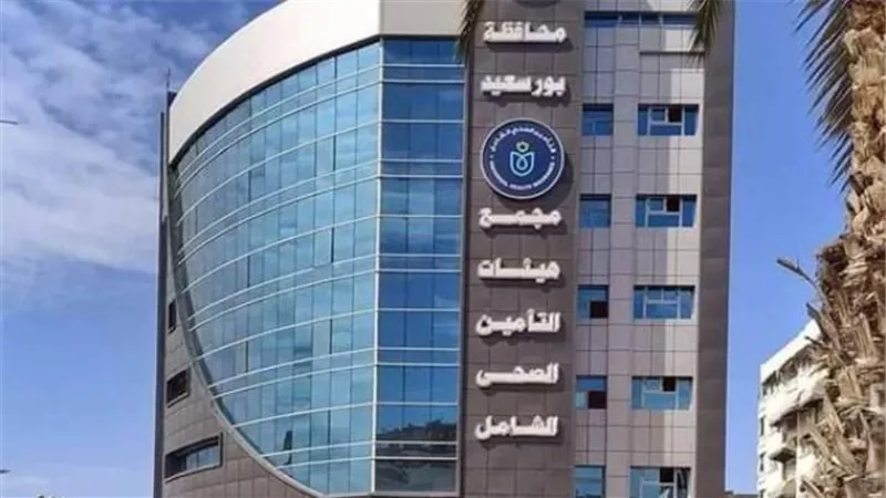 نجاح اعتماد 35 مركز ووحدة طب أسرة ببورسعيد وفقًا لمعايير 