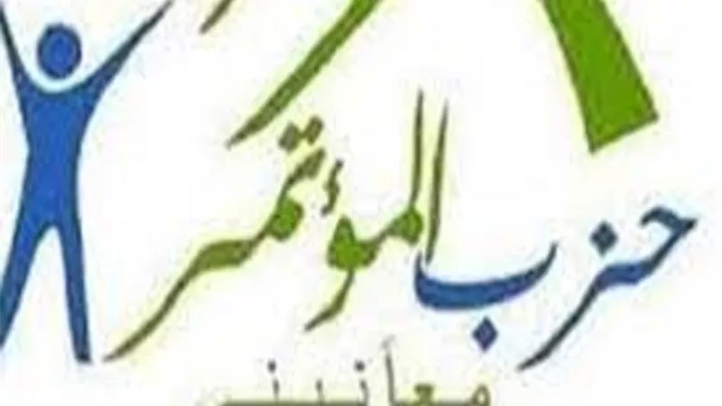 حزب المؤتمر : يثني على توجيهات الرئيس بصرف 300 جنيه دعم استثنائى على بطاقات التموين