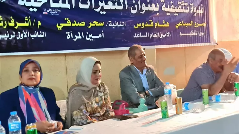التغيرات المناخية التحديات والمواجهة فى ندوة لحزب مستقبل وطن بقوص