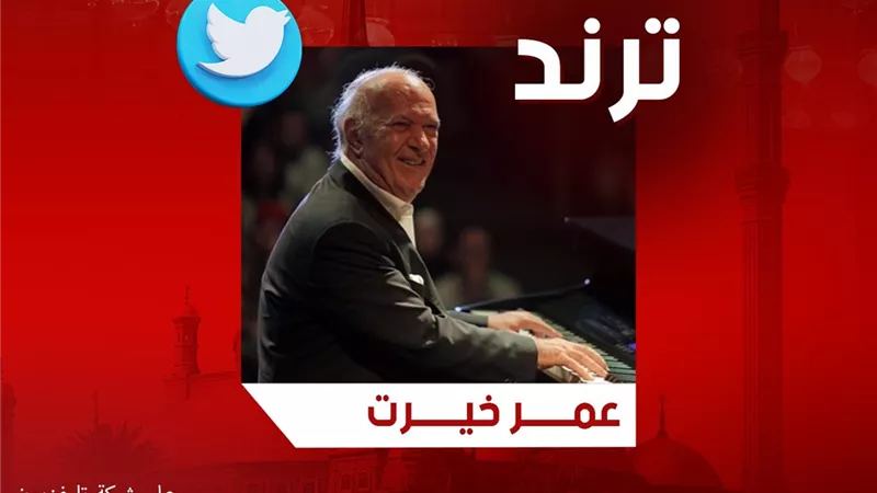 عمر خيرت يتصدر ترند مواقع التواصل الاجتماعي أثناء عرض حفلته بختام مهرجان القلعة