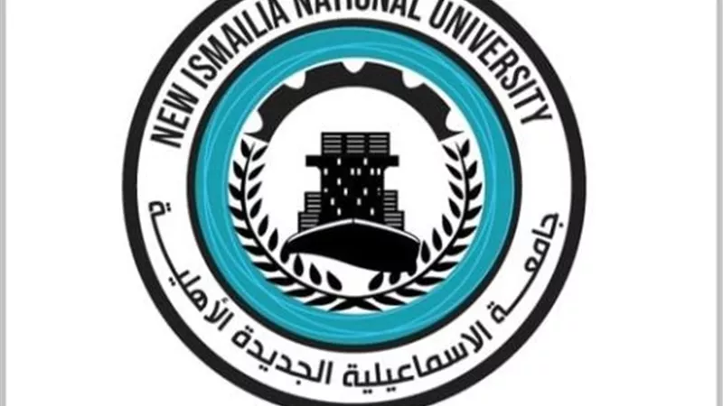 اليوم ..آخر موعد للتقديم بجامعة الإسماعيلية الاهلية