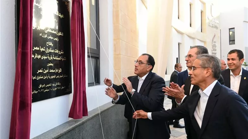 رئيس الوزراء يفتتح مجمع 