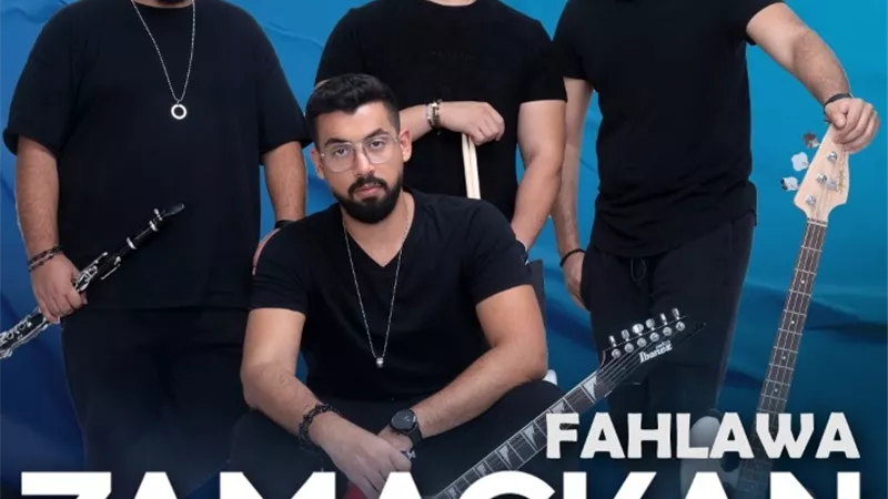 فرقة 