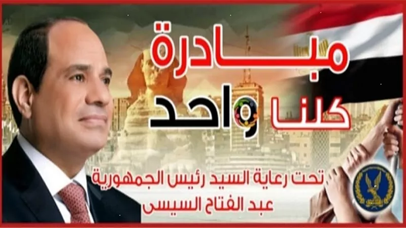 الداخلية تعلن إطلاق فعاليات المرحلة الـ 23 من مبادرة 