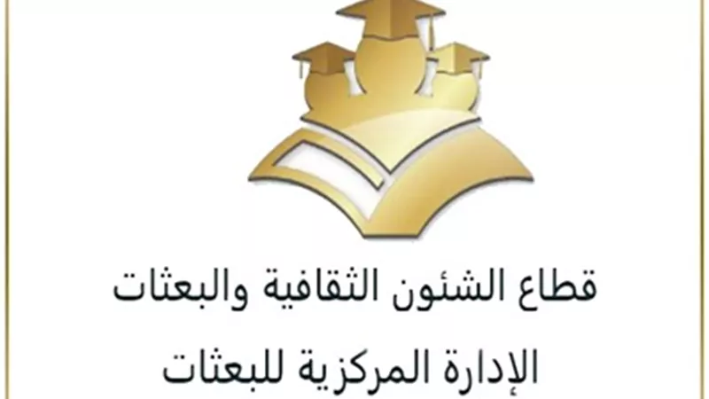 التعليم العالي تعلن بدء التقدم لمنح الدراسات العليا للمهنيين 2022/2023