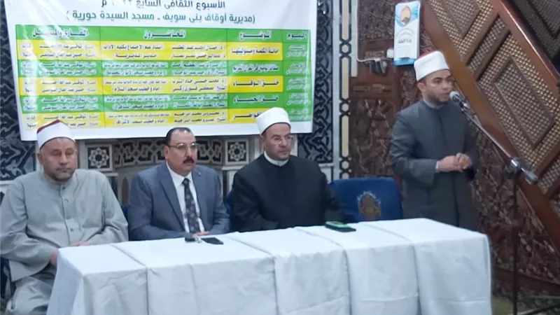 انطلاق الأسبوع الثقافي السابع بمديرية اوقاف بني سويف