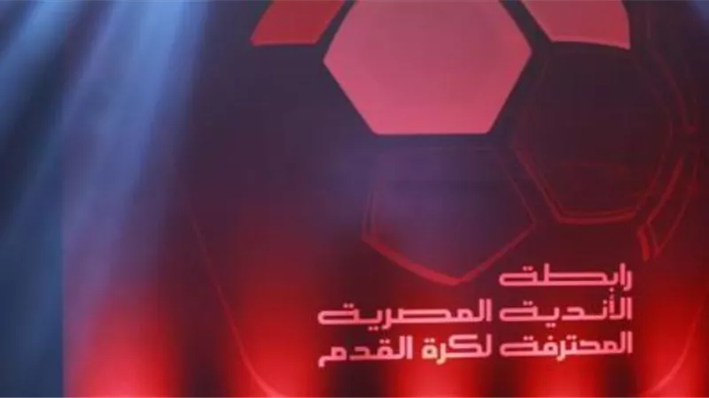 أحمد دياب: لجنتا الحكام وشئون اللاعبين لا يتبعان رابطة الأندية