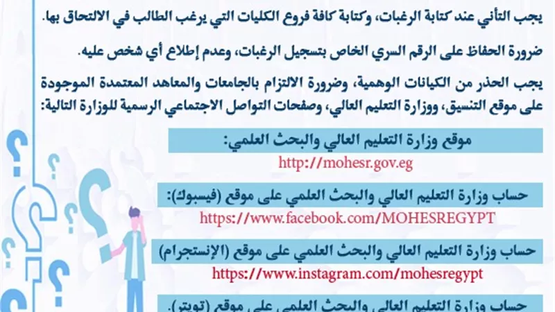 للمرحلة الثالثة..القواعد الواجب مراعاتها في التنسيق الإلكتروني