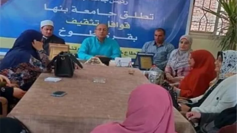 قافلة تثقيفية لوحدة مناهضة العنف ضد المرأة بجامعة بنها فى قرية بطوخ